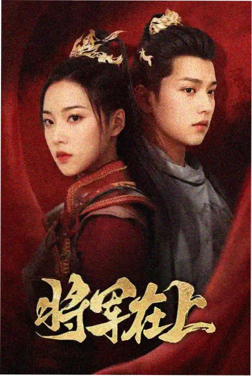 巨人旧事